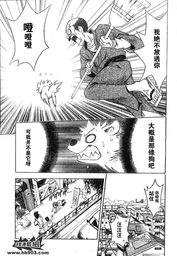 漫画《出包王女》tolove043第7张图