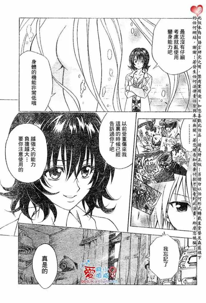 漫画《出包王女》tolove045第15张图