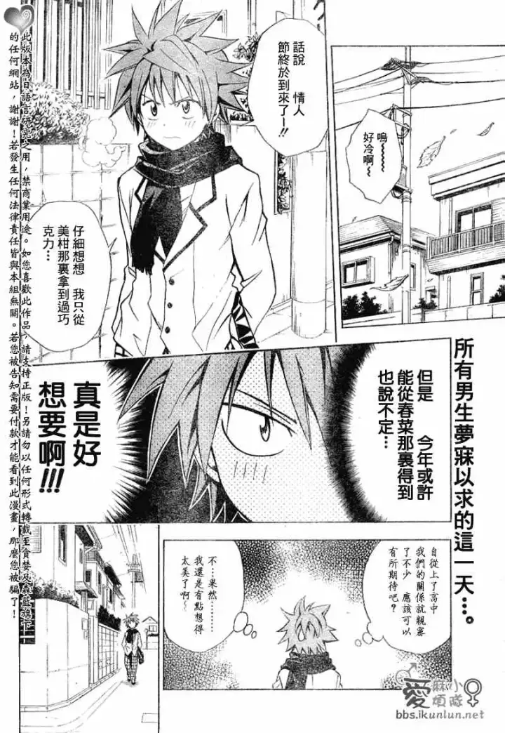 漫画《出包王女》tolove040第2张图