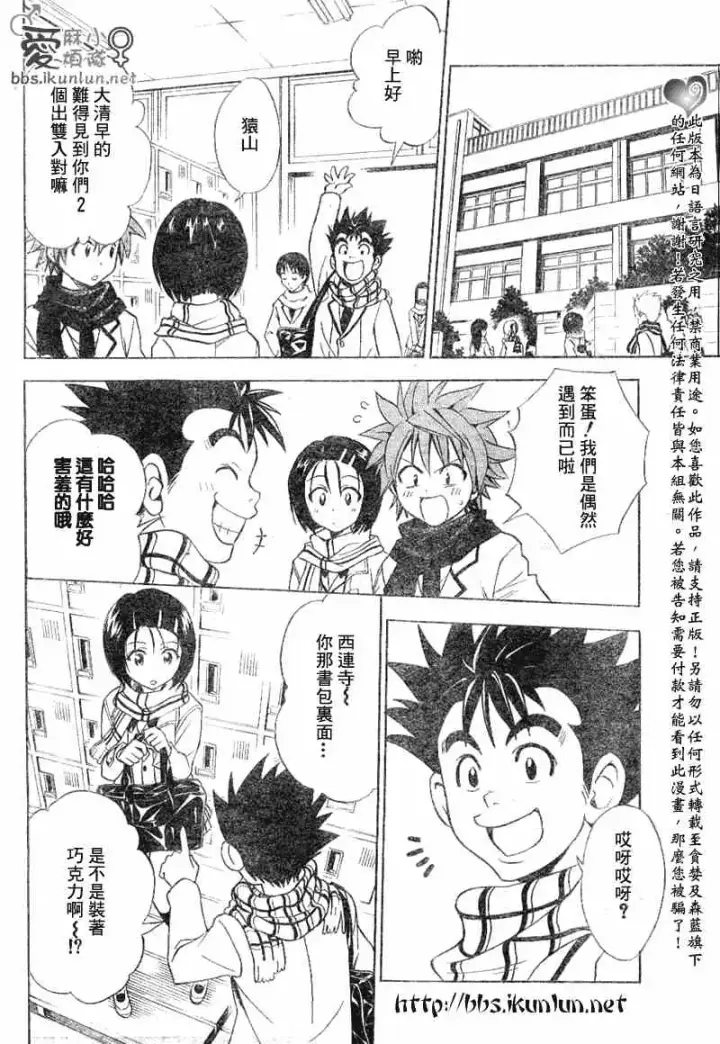 漫画《出包王女》tolove040第6张图