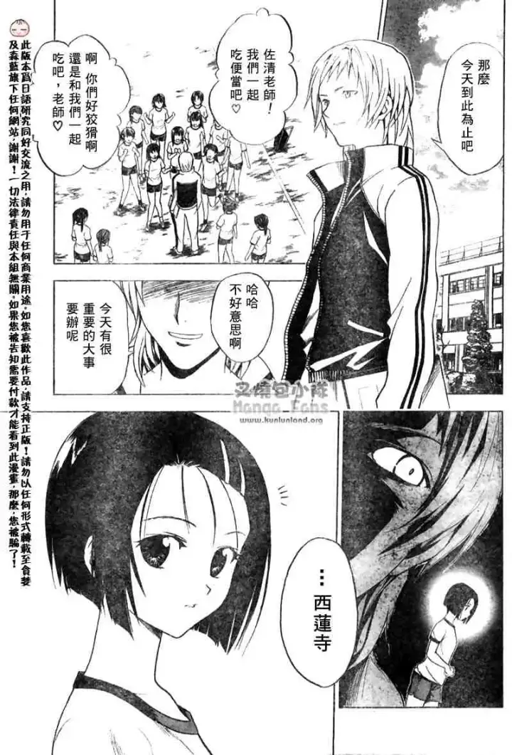 漫画《出包王女》tolove006第14张图