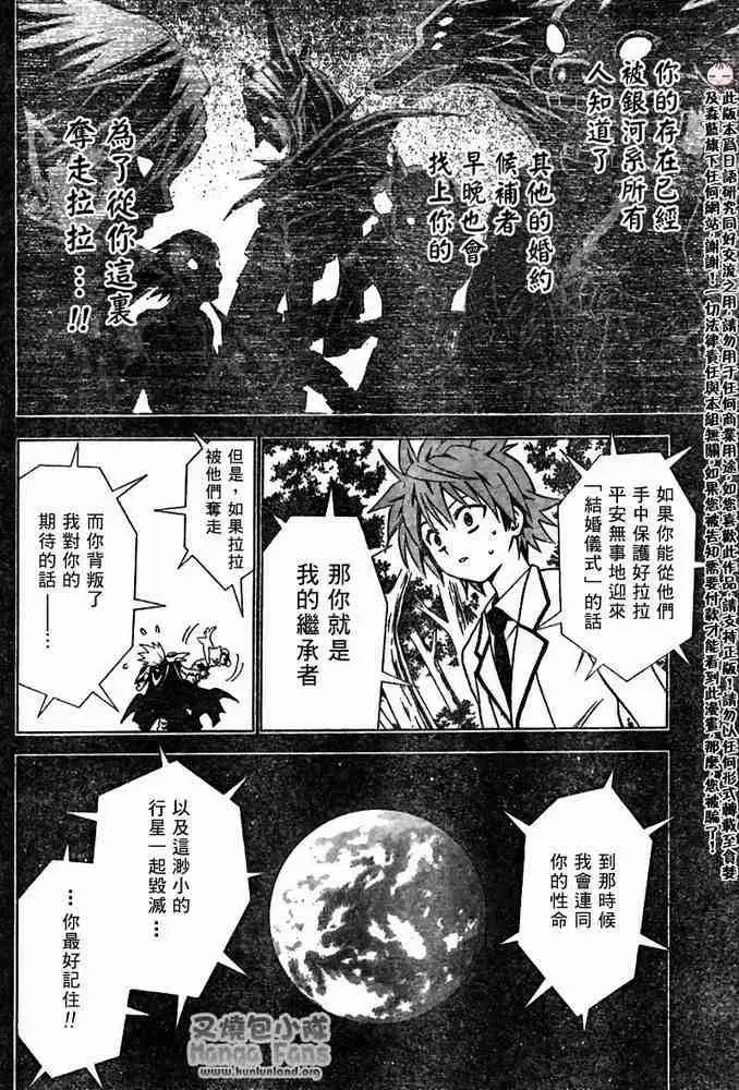 漫画《出包王女》tolove006第5张图