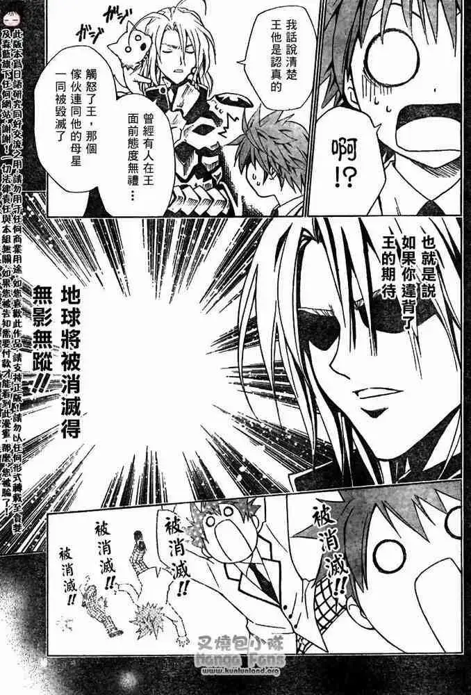 漫画《出包王女》tolove006第6张图