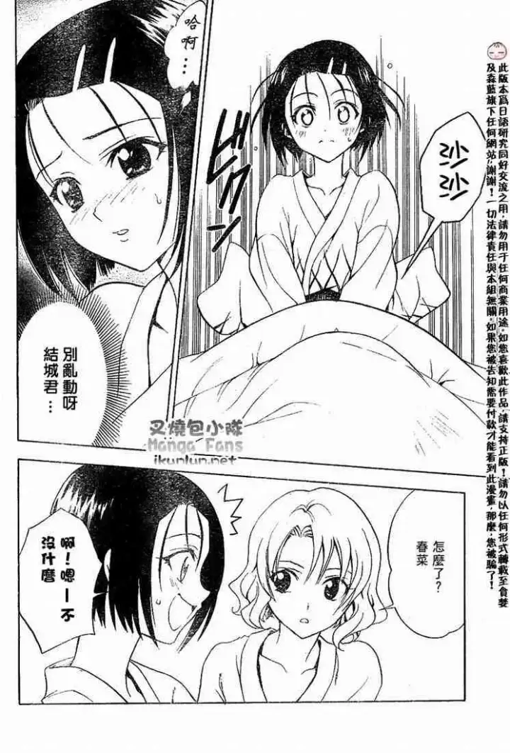 漫画《出包王女》tolove019第6张图