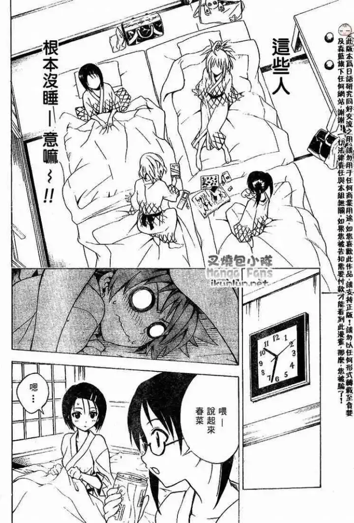 漫画《出包王女》tolove019第8张图