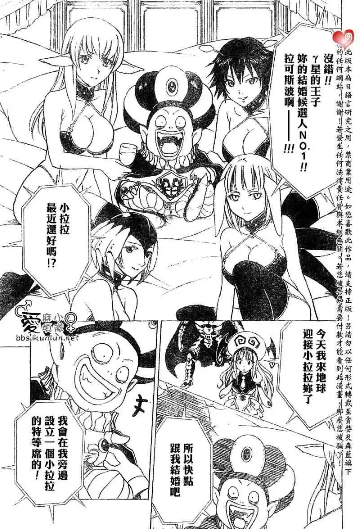漫画《出包王女》tolove035第11张图