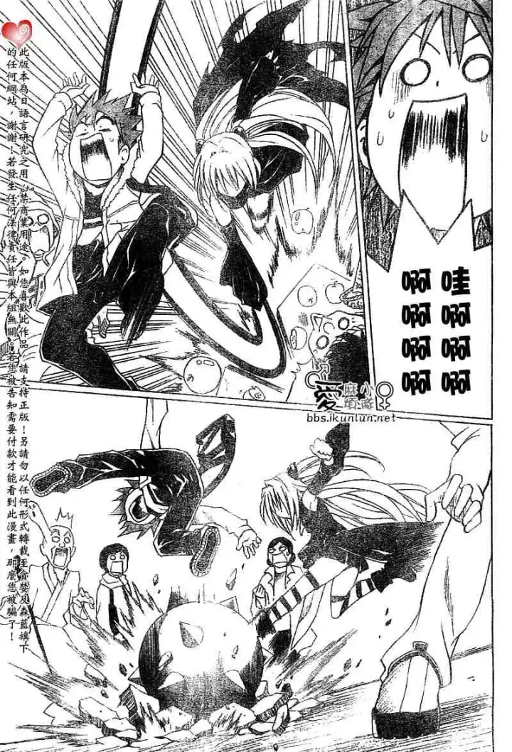 漫画《出包王女》tolove035第15张图