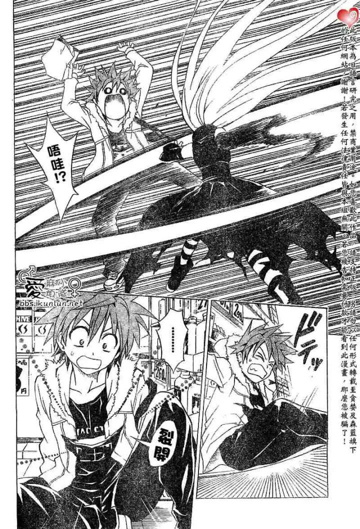 漫画《出包王女》tolove035第8张图