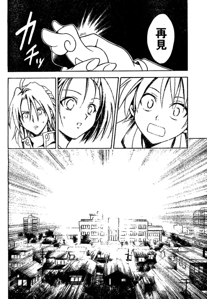 漫画《出包王女》tolove048第16张图