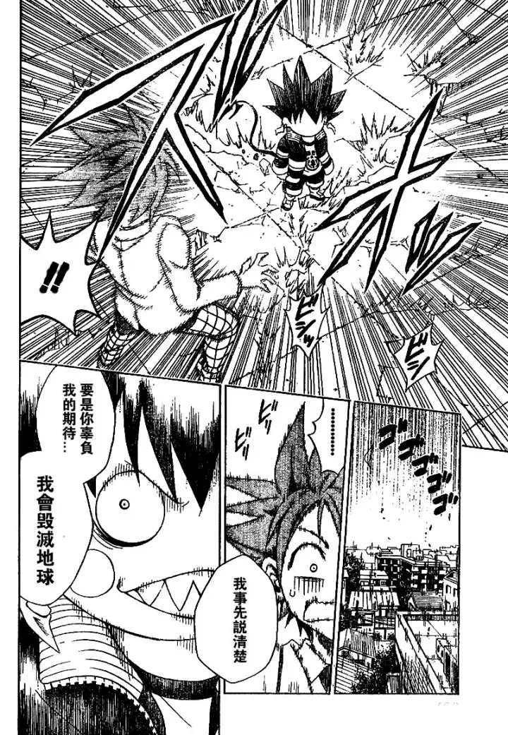 漫画《出包王女》tolove048第8张图