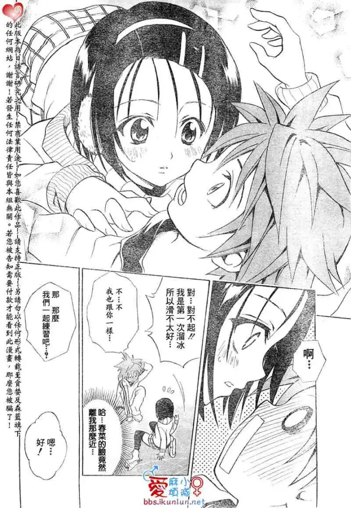 漫画《出包王女》tolove039第10张图
