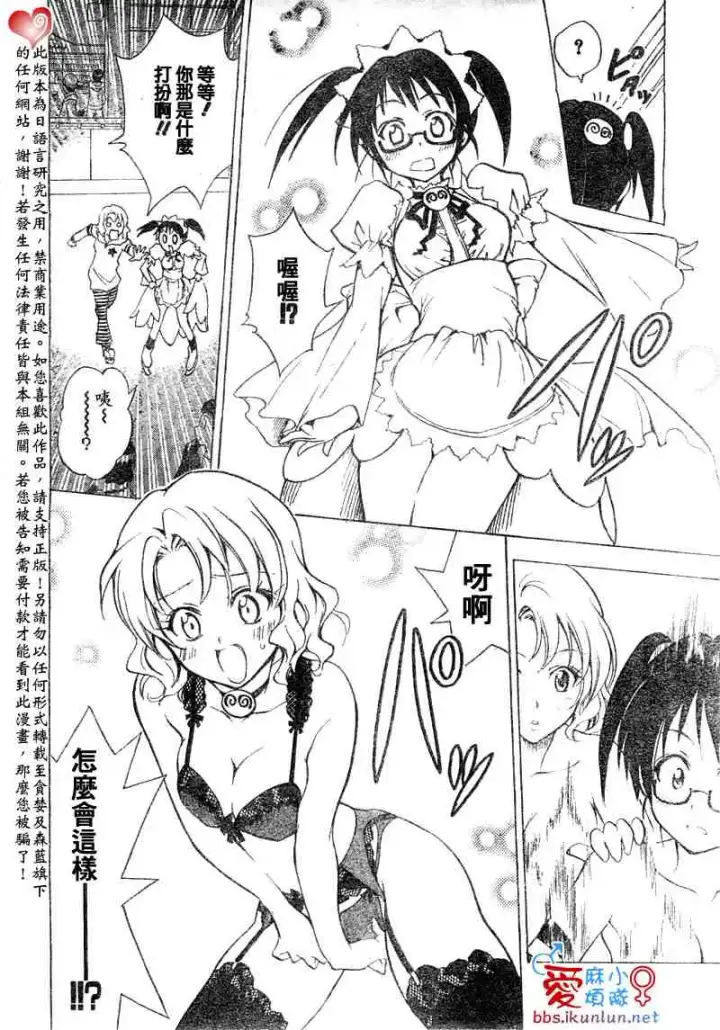 漫画《出包王女》tolove039第16张图