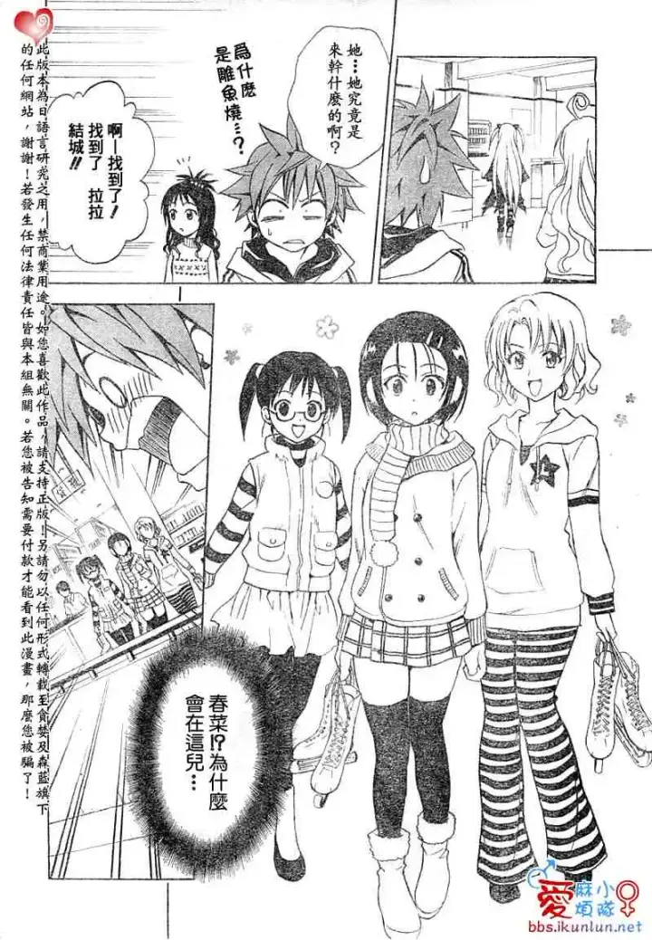 漫画《出包王女》tolove039第6张图
