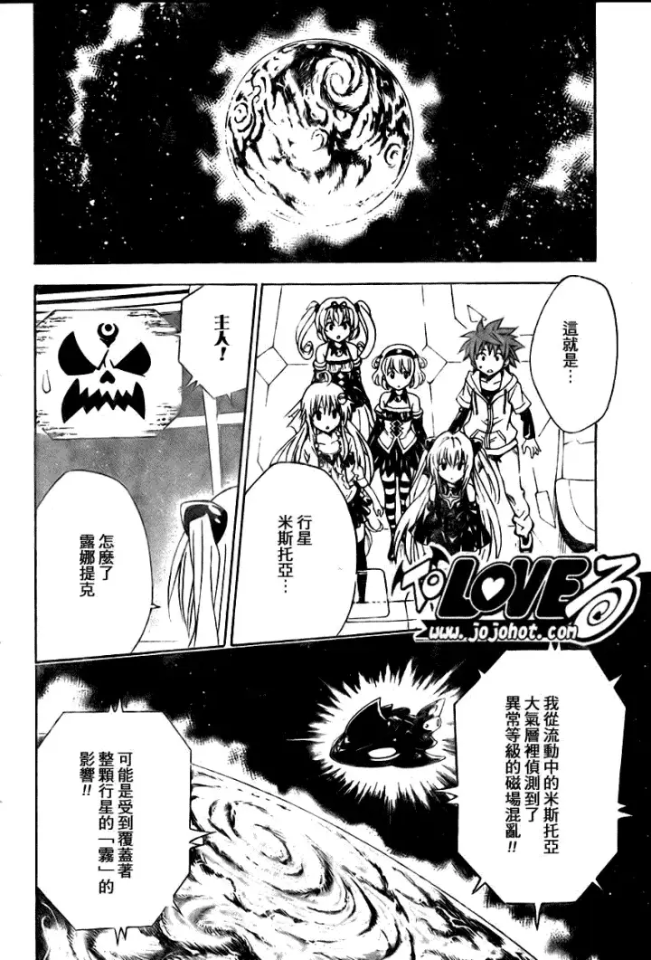 漫画《出包王女》tolove125第10张图
