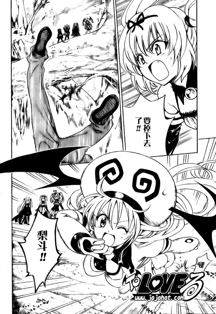 漫画《出包王女》tolove125第16张图