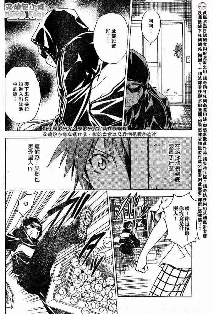 漫画《出包王女》tolove012第14张图