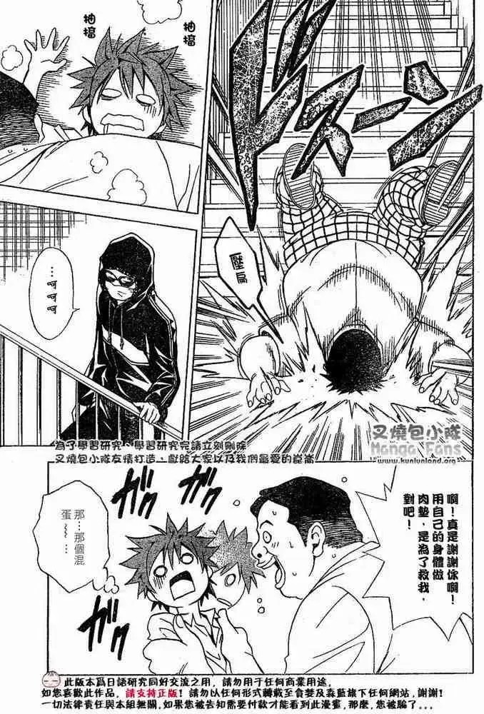 漫画《出包王女》tolove012第9张图