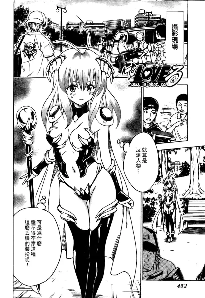 漫画《出包王女》tolove123第4张图