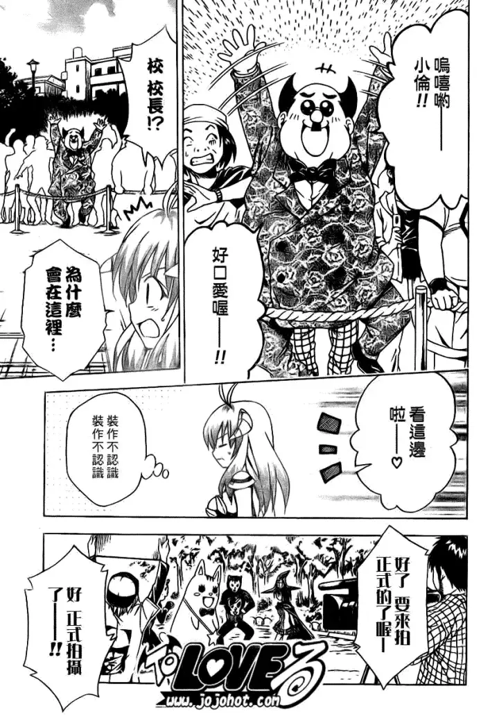 漫画《出包王女》tolove123第5张图
