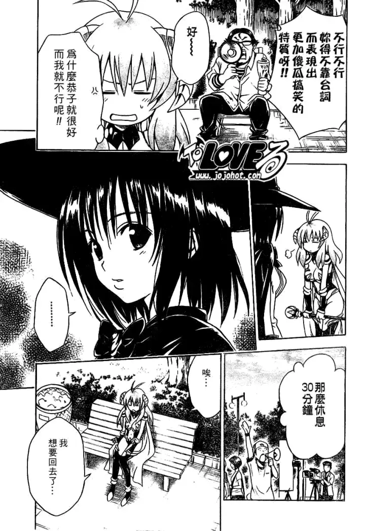 漫画《出包王女》tolove123第9张图