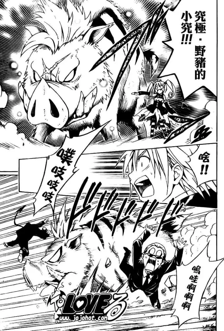 漫画《出包王女》tolove108第16张图