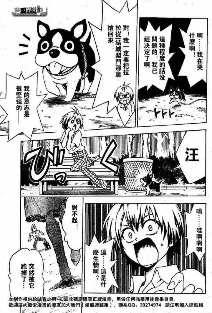 漫画《出包王女》tolove021第11张图