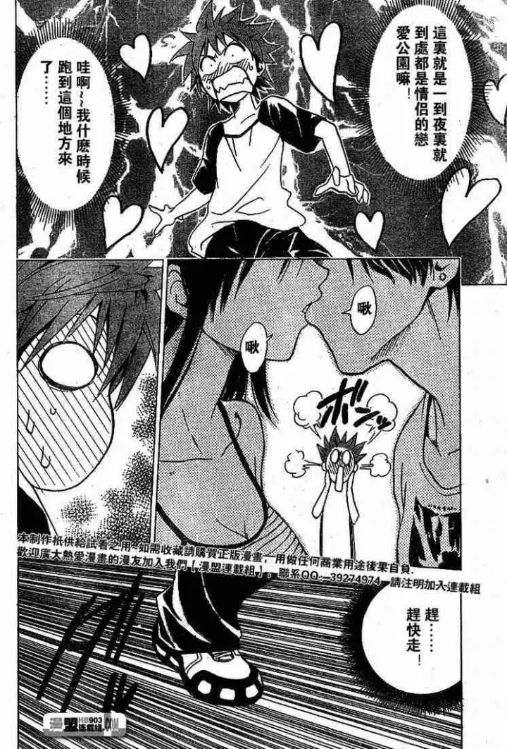 漫画《出包王女》tolove021第18张图