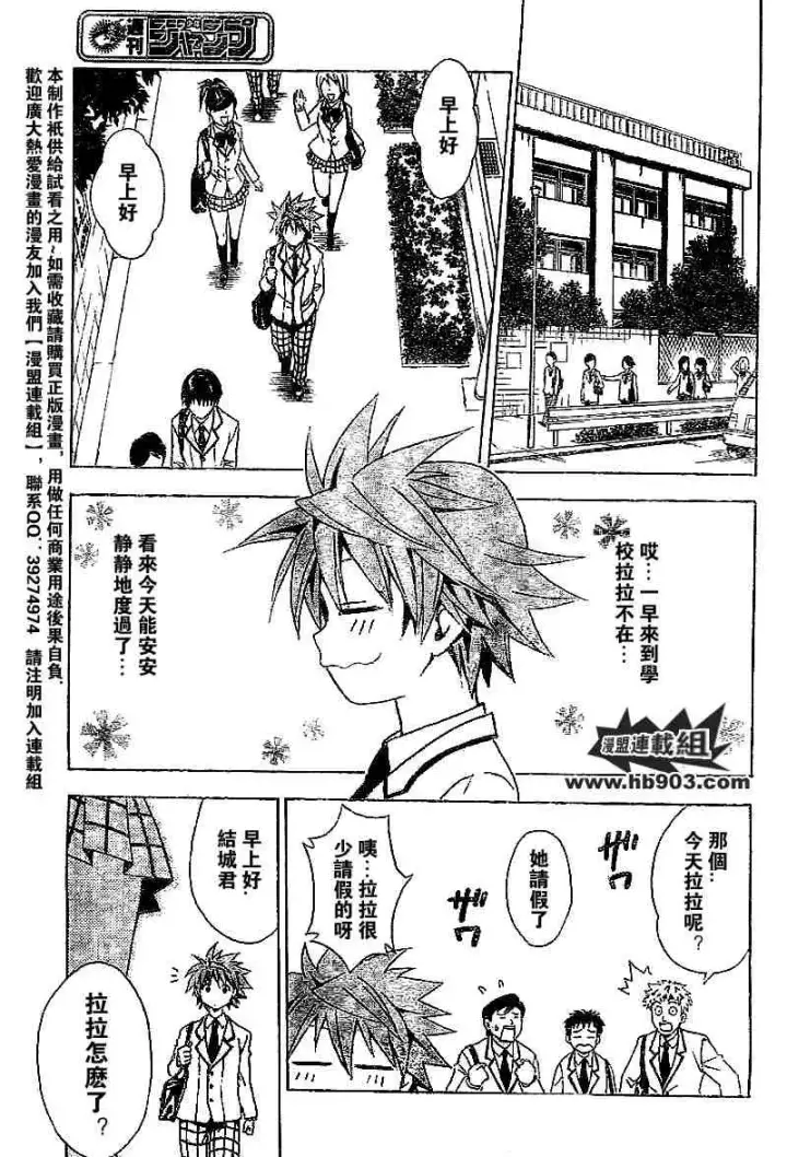 漫画《出包王女》tolove027第3张图