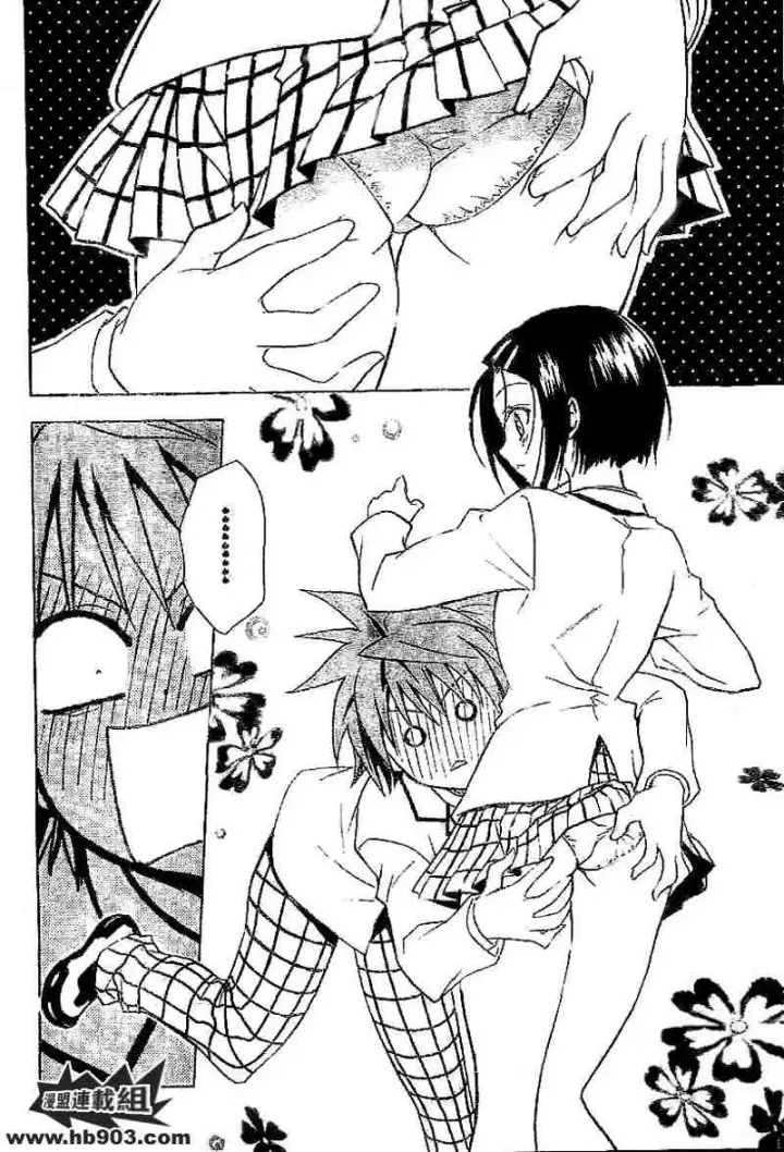 漫画《出包王女》tolove027第6张图