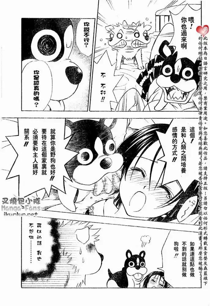 漫画《出包王女》tolove044第12张图