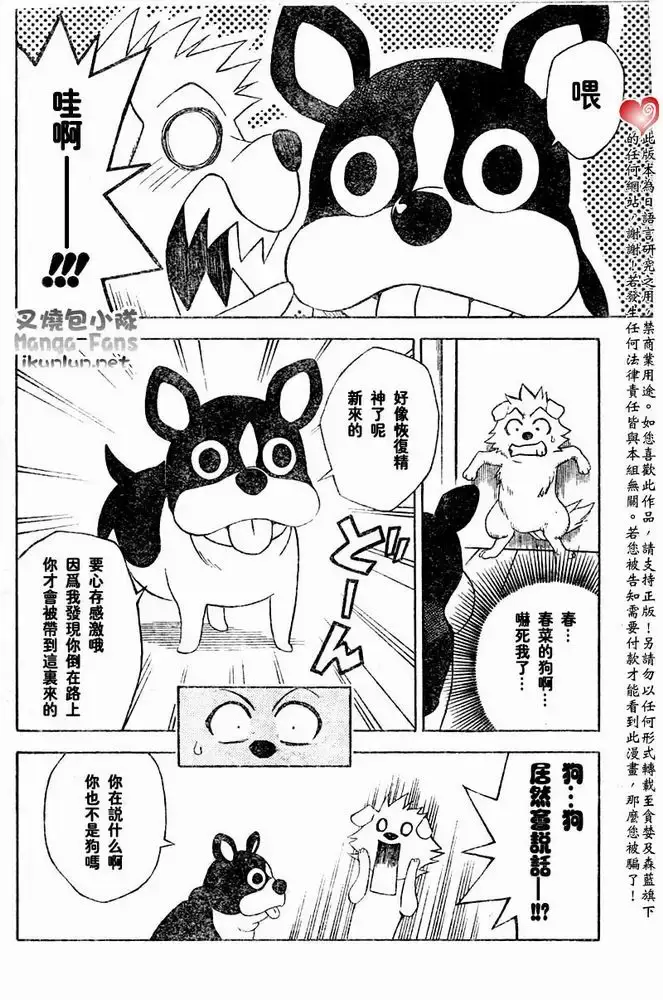 漫画《出包王女》tolove044第5张图