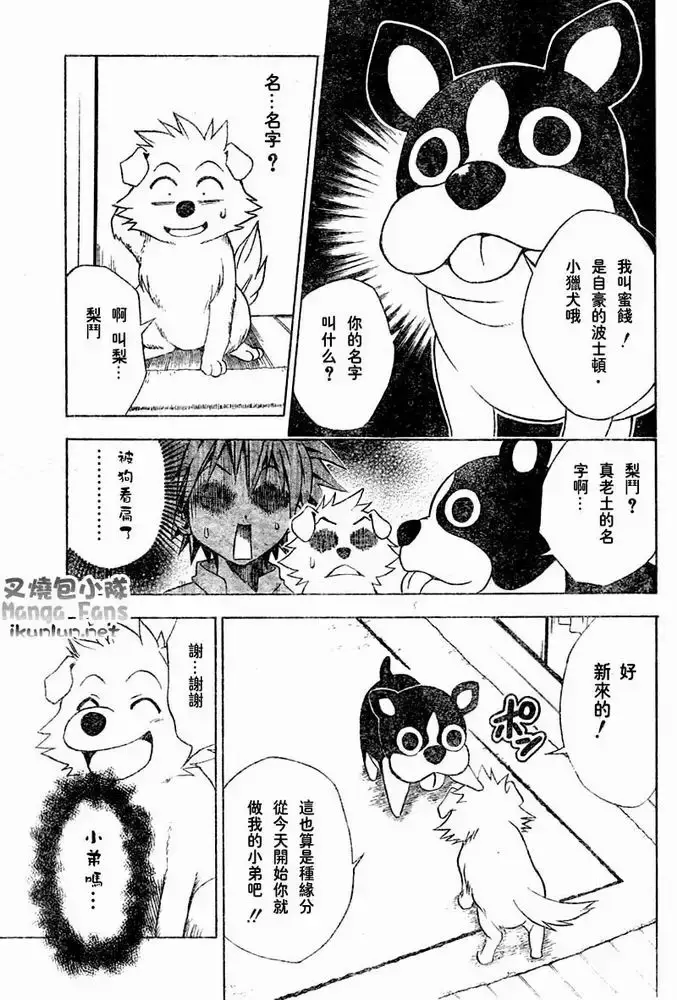 漫画《出包王女》tolove044第6张图