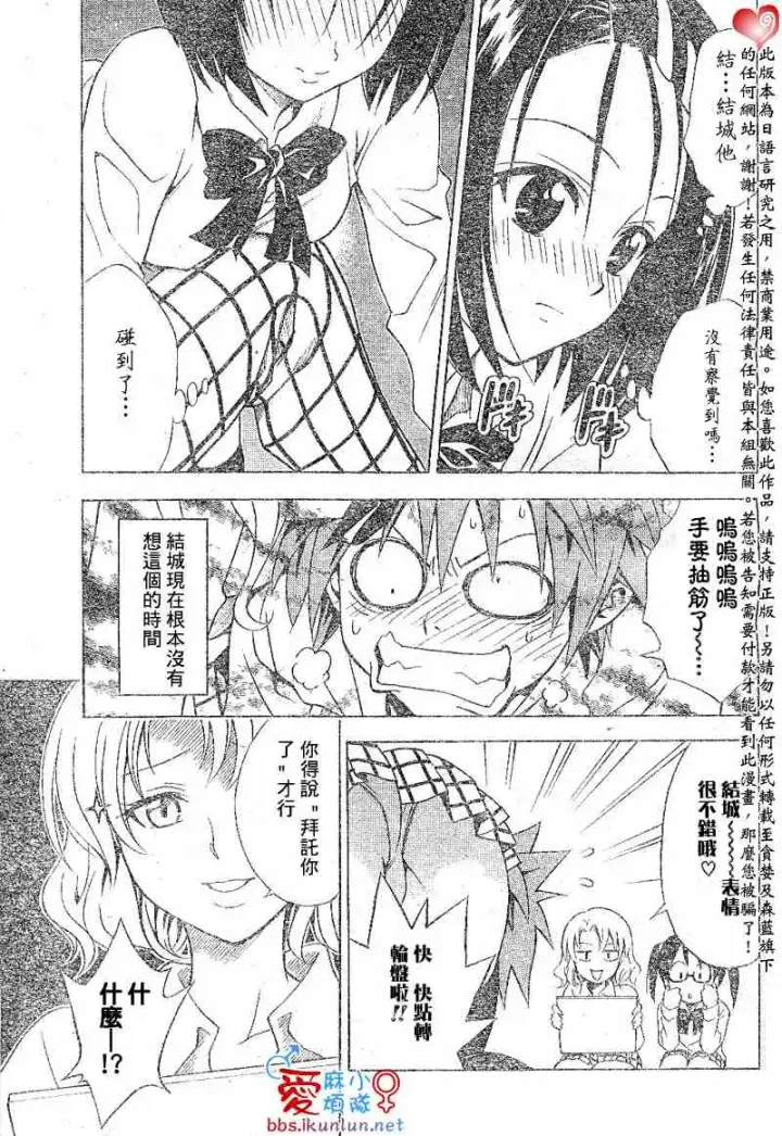 漫画《出包王女》tolove046第13张图