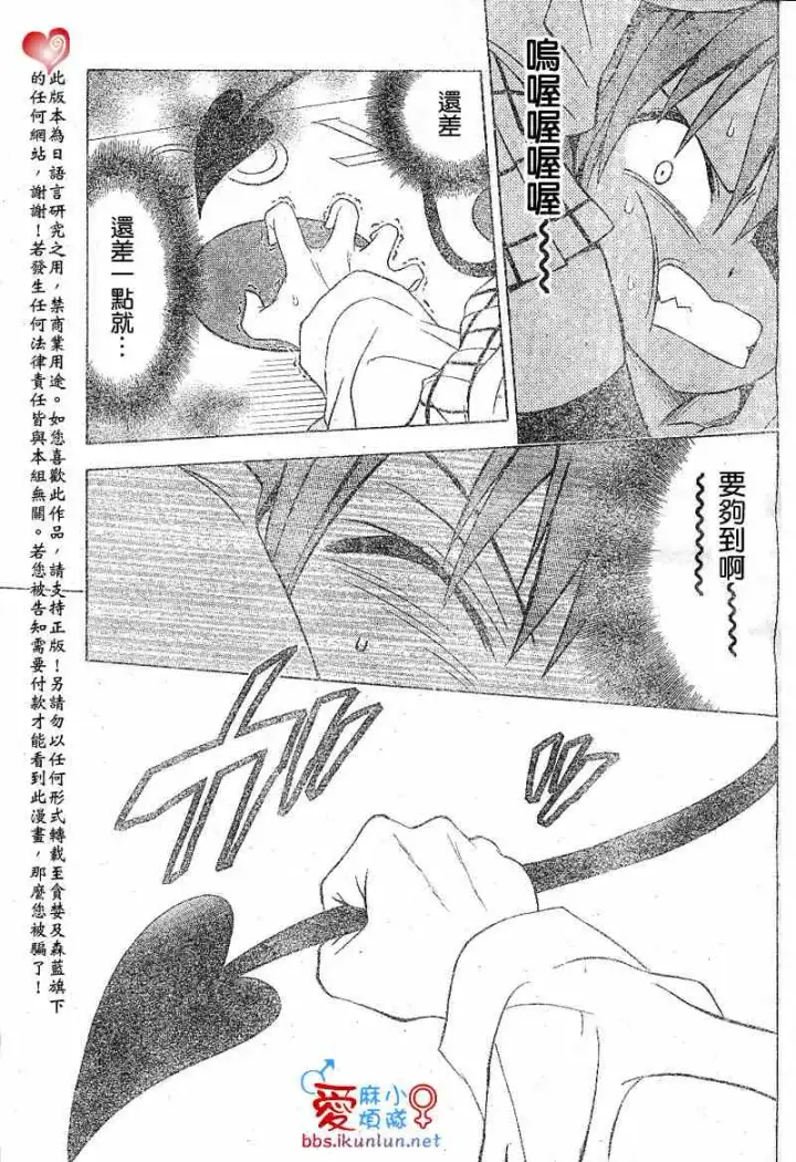 漫画《出包王女》tolove046第15张图