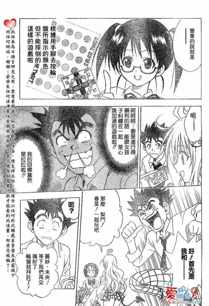 漫画《出包王女》tolove046第7张图