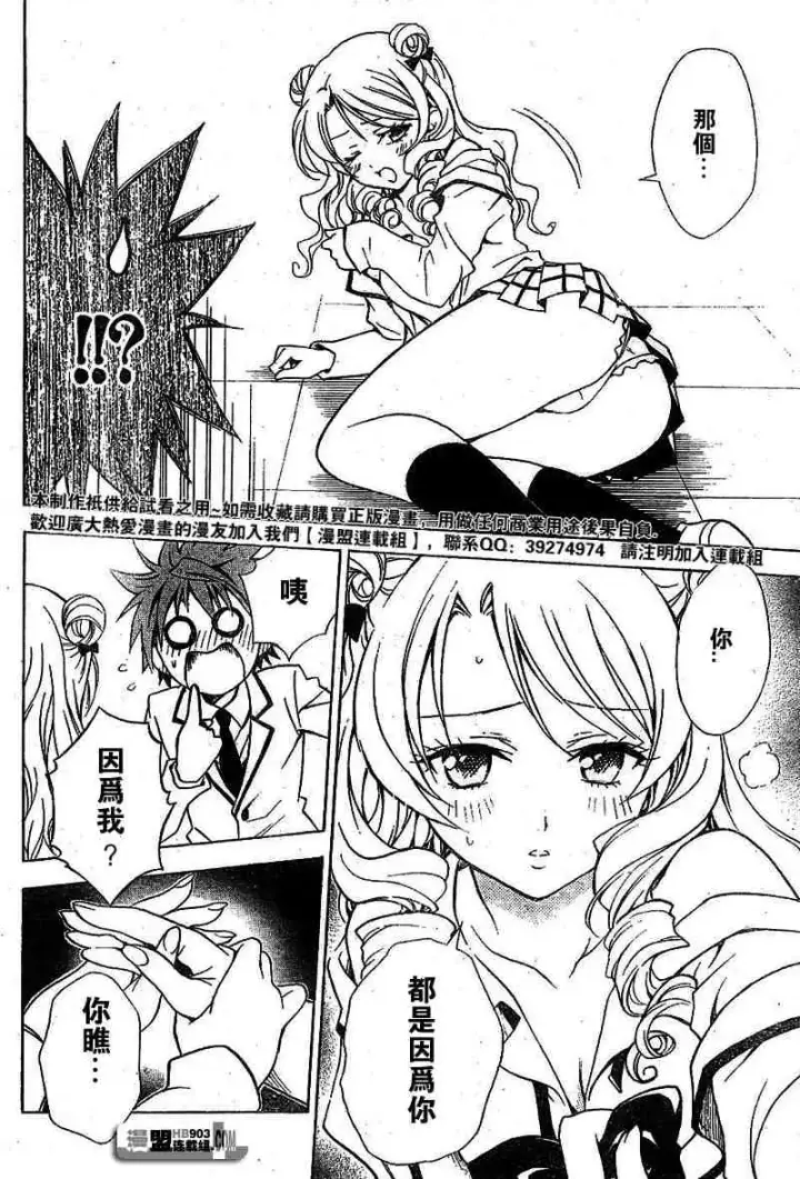 漫画《出包王女》tolove025第14张图