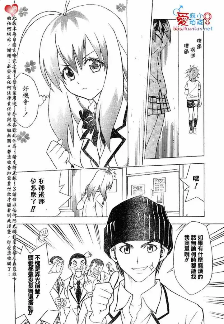 漫画《出包王女》tolove042第4张图