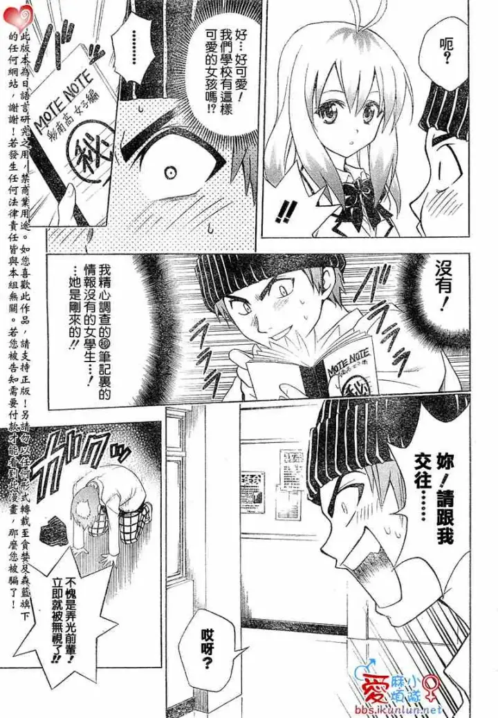 漫画《出包王女》tolove042第5张图