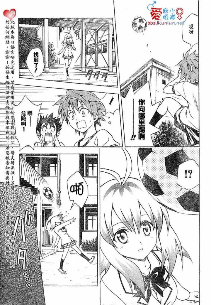 漫画《出包王女》tolove042第7张图