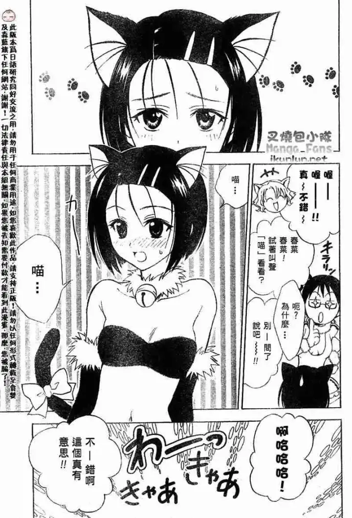 漫画《出包王女》tolove024第13张图
