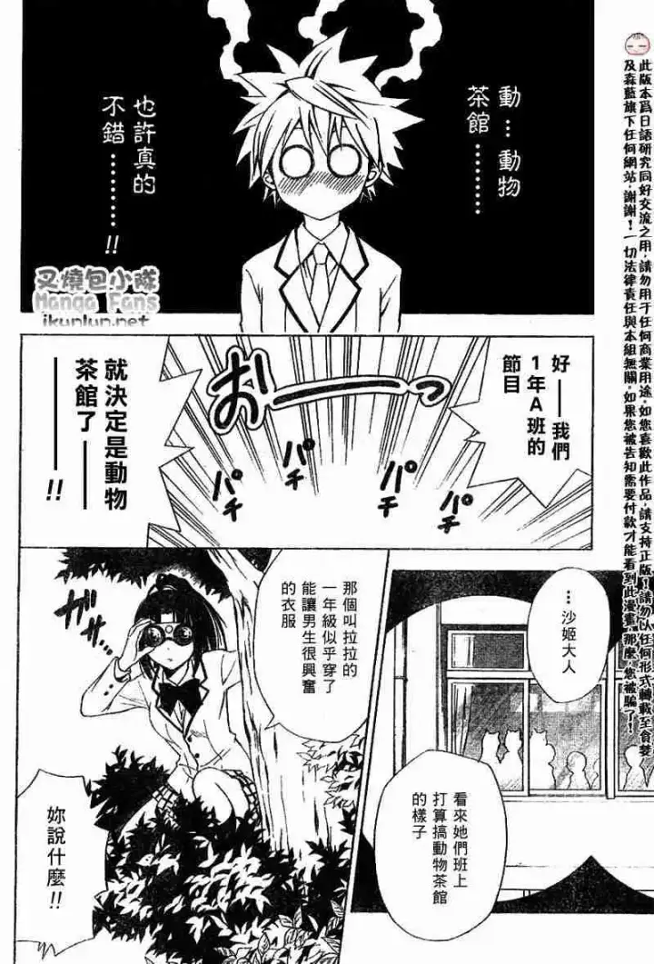 漫画《出包王女》tolove024第18张图