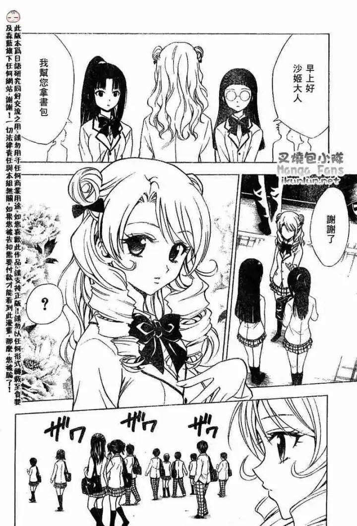 漫画《出包王女》tolove024第2张图