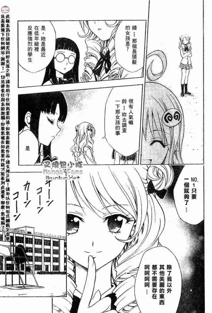 漫画《出包王女》tolove024第5张图
