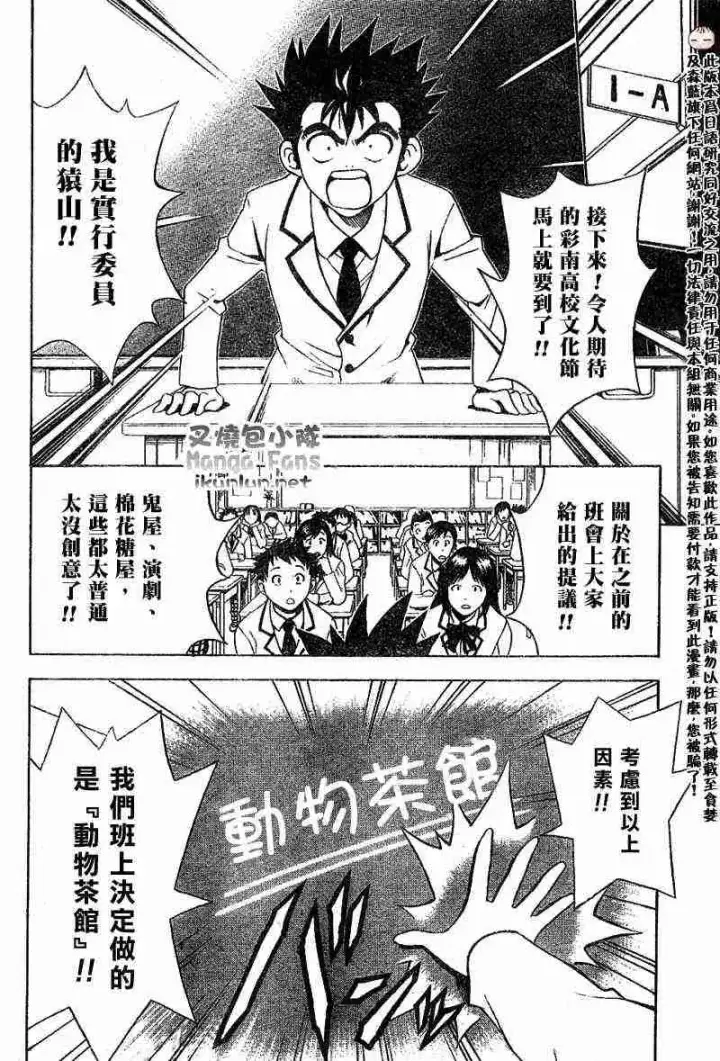 漫画《出包王女》tolove024第6张图