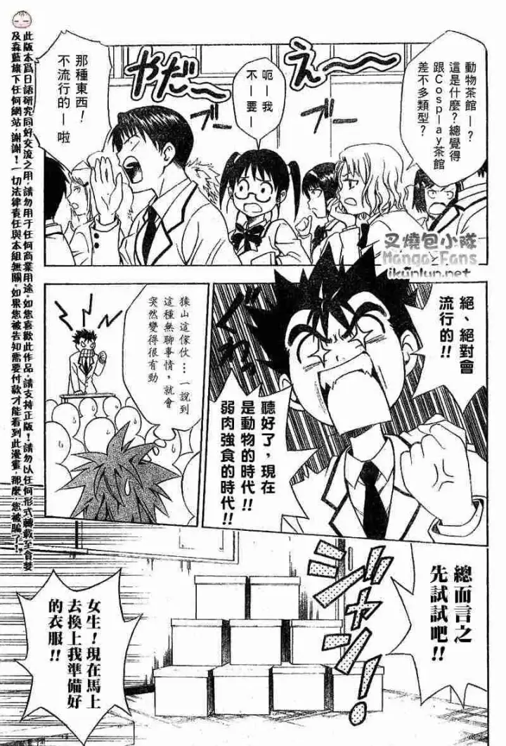 漫画《出包王女》tolove024第7张图