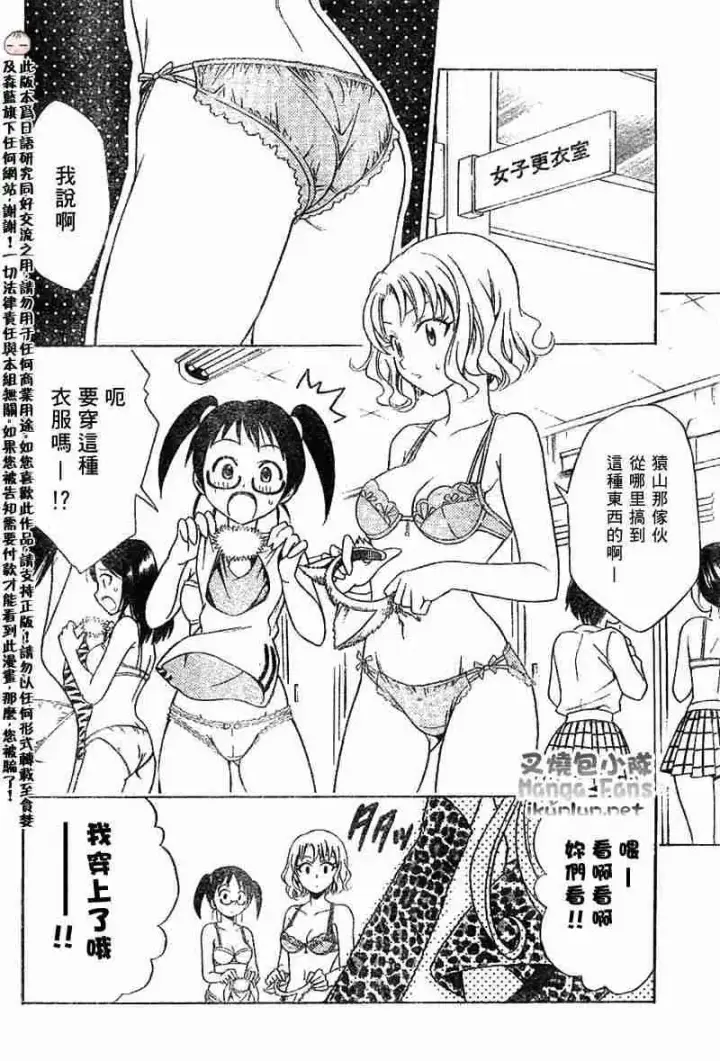 漫画《出包王女》tolove024第8张图