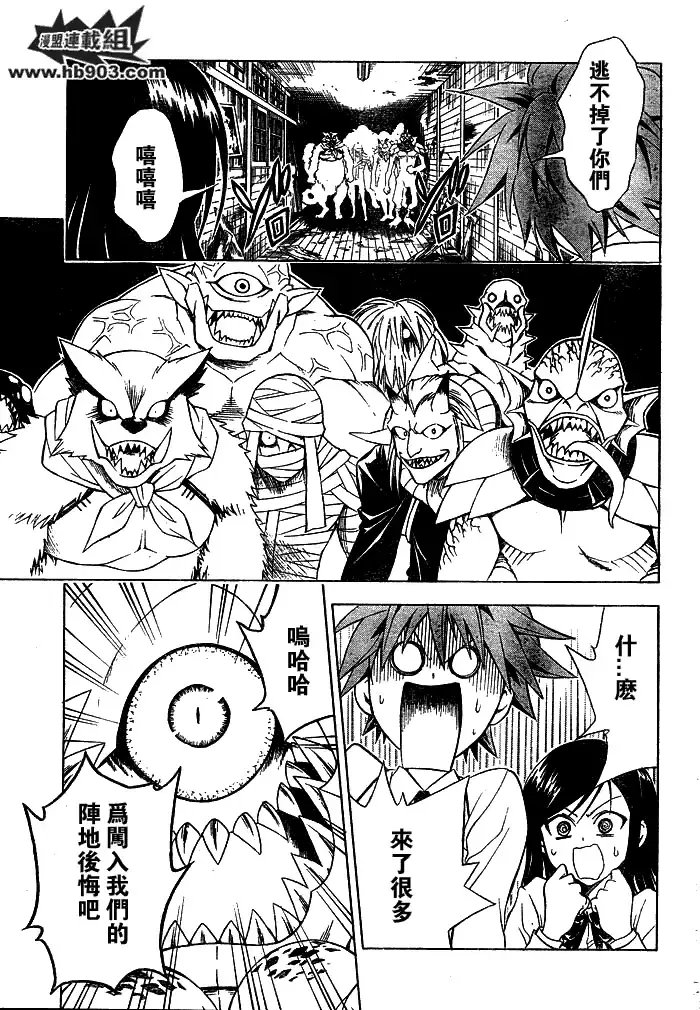 漫画《出包王女》tolove058第5张图