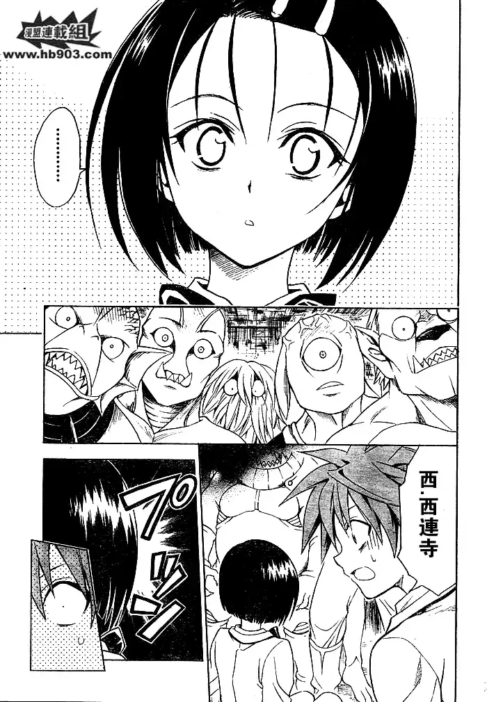漫画《出包王女》tolove058第7张图