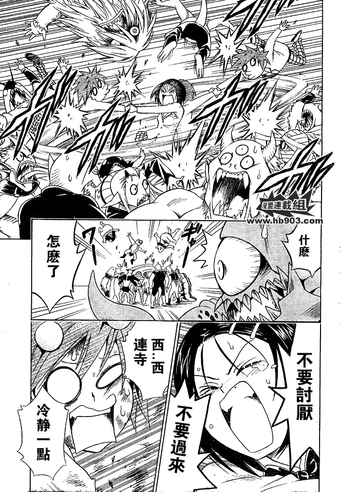 漫画《出包王女》tolove058第9张图