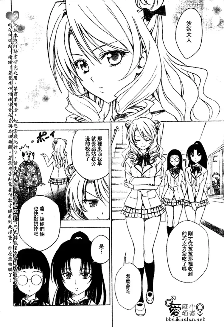漫画《出包王女》tolove041第10张图
